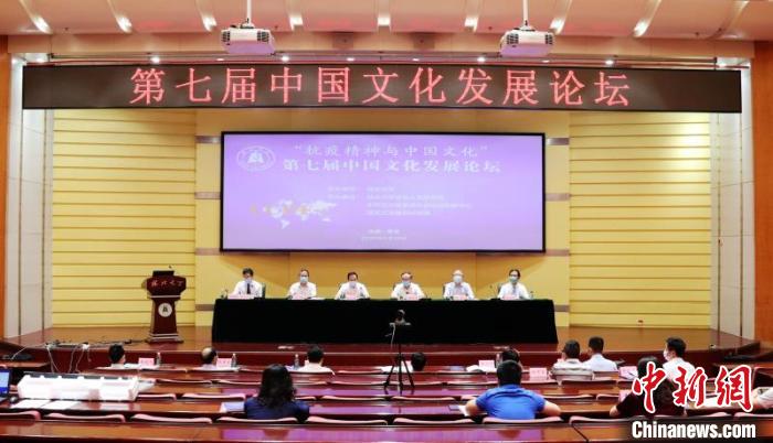 第七届中国学问发展论坛武汉举行聚焦抗疫精神与中国学问
